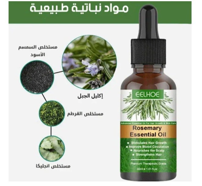 EELHOE Rosemary Essential Oil For Hair Growth & Skin Care 30 ml - Image 4